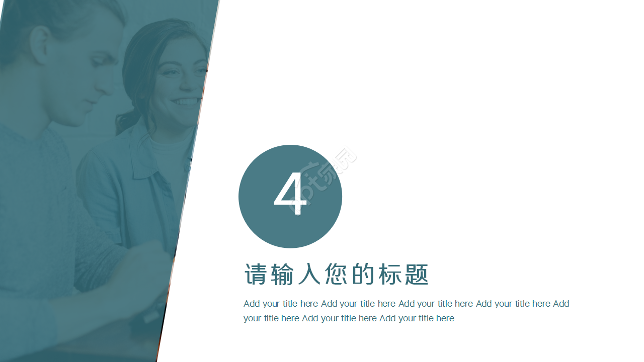 公司招聘校园宣讲ppt模板