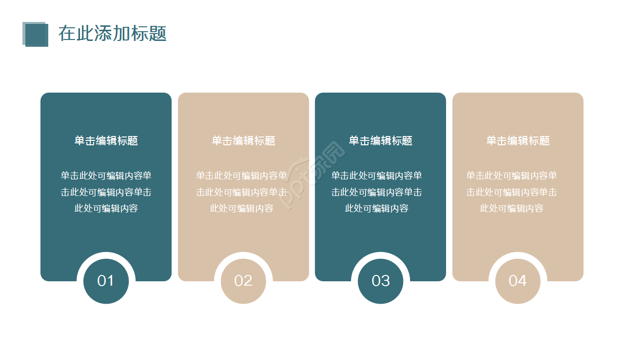 公司招聘校园宣讲ppt模板