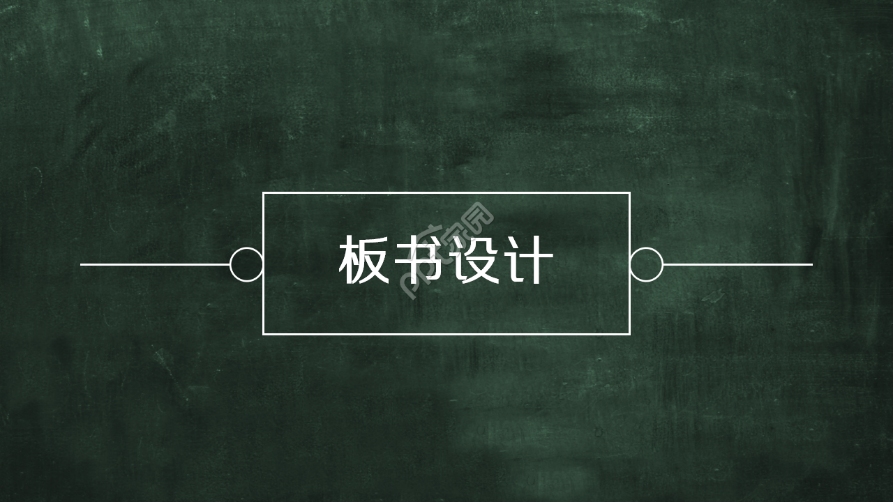 大学教学主题PPT模板