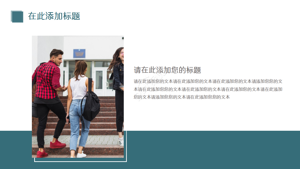 公司招聘校园宣讲ppt模板