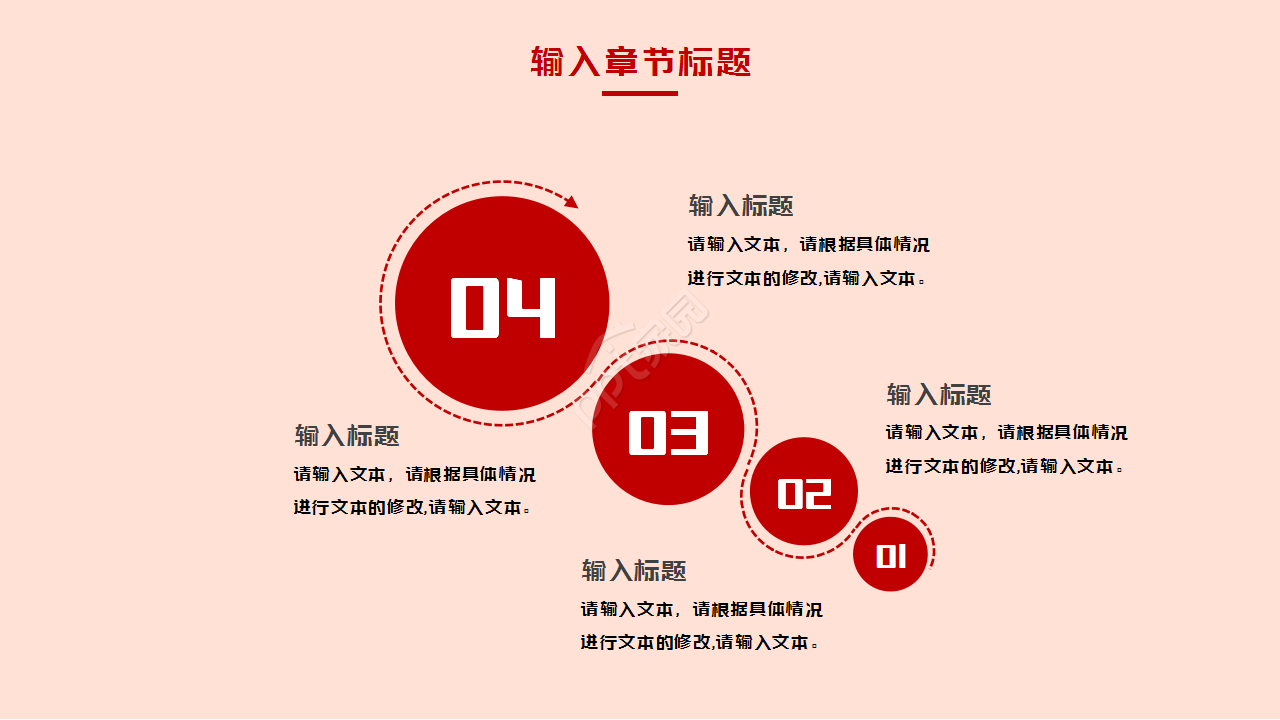 古代中国风格PPT模板