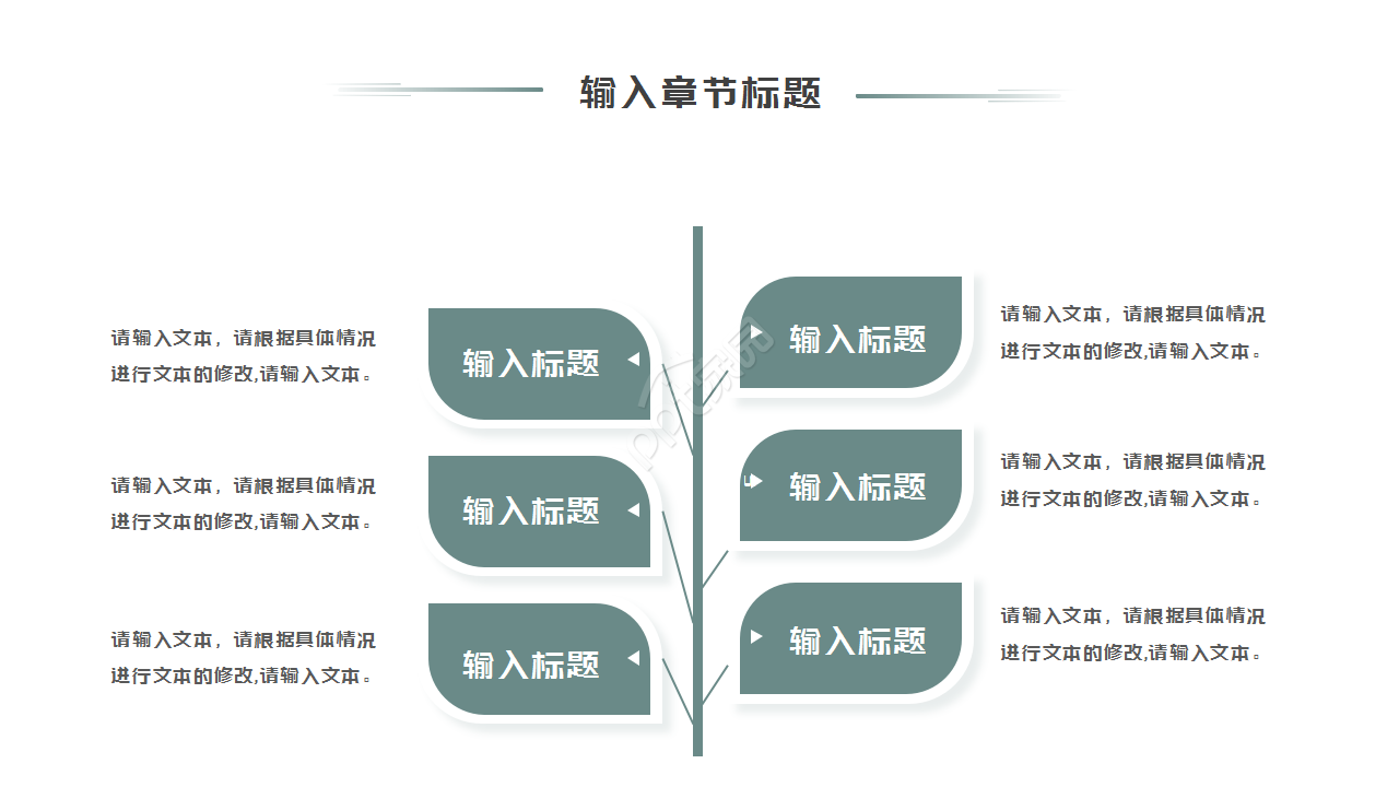 古典中国风水墨画清明节PPT模板