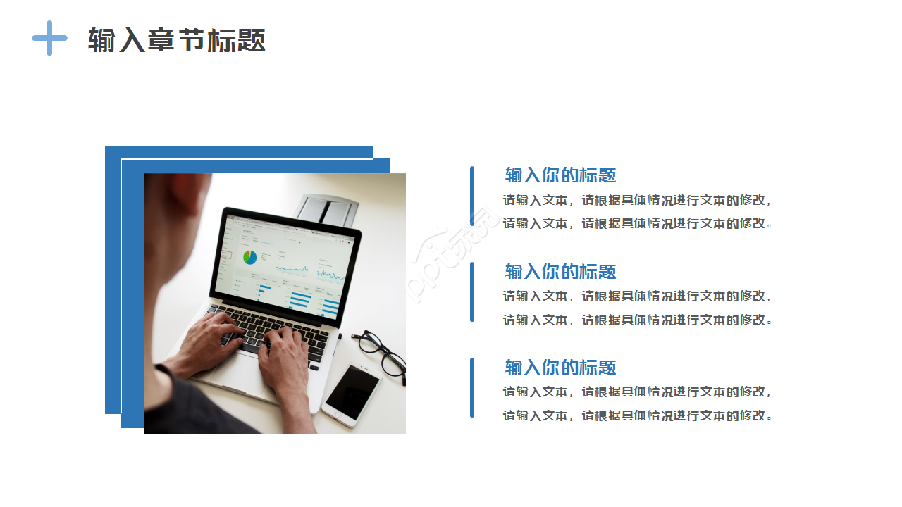 时尚现代科技风互联网安全PPT模板