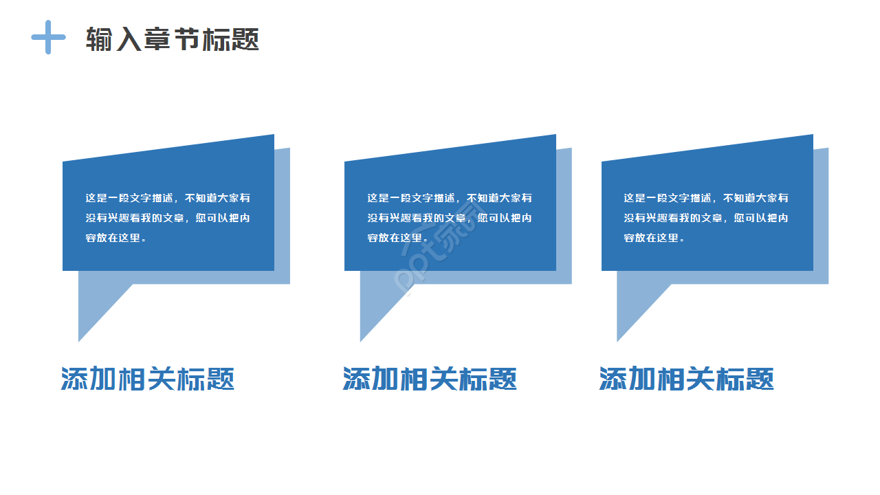 时尚现代科技风互联网安全PPT模板