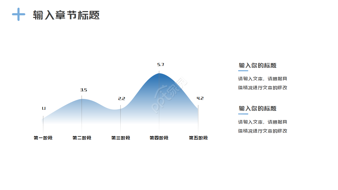 时尚现代科技风互联网安全PPT模板