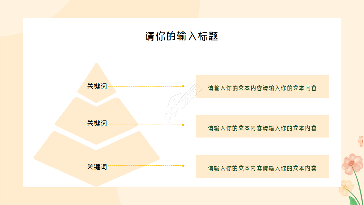读书成果分享会ppt模板