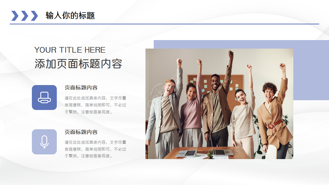 蓝色水彩商务简洁ppt模板