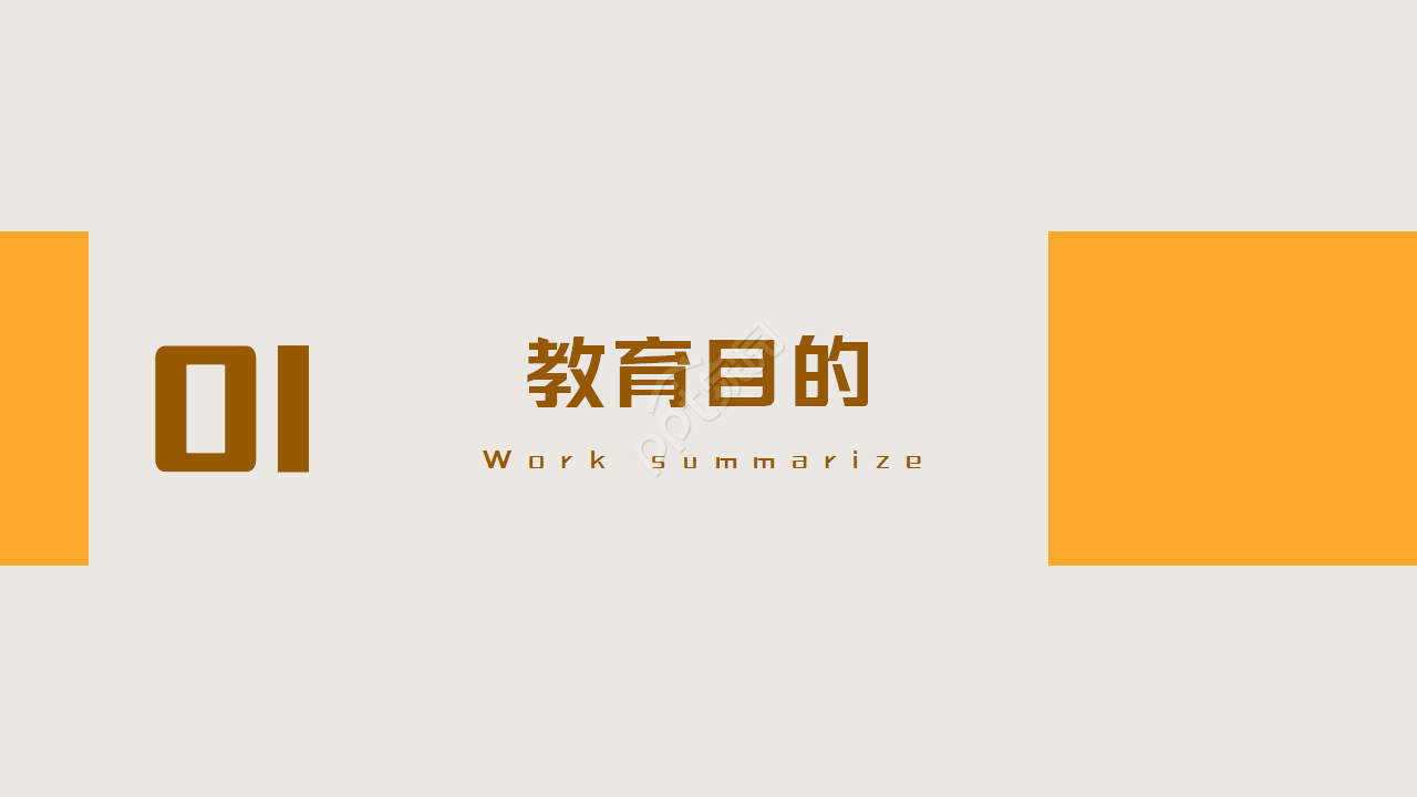 大学校园安全宣讲会ppt模板