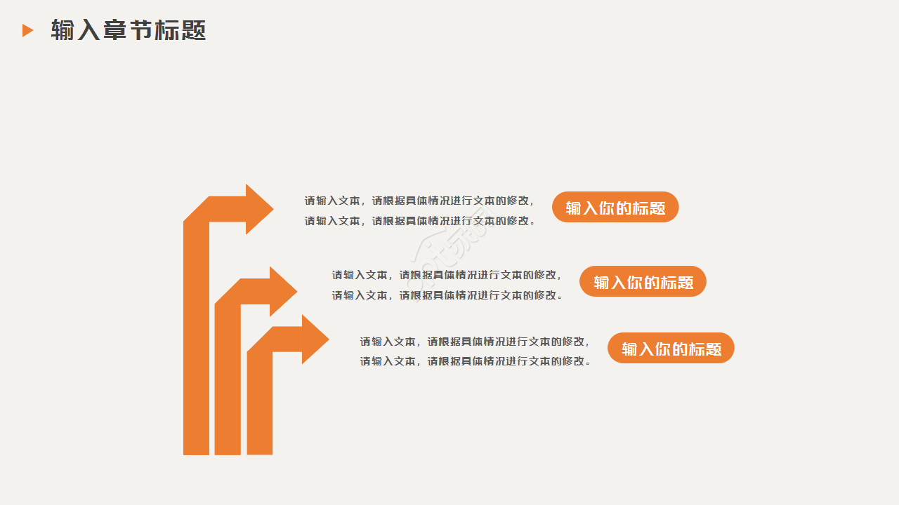 古典水墨风格工作总结ppt模板