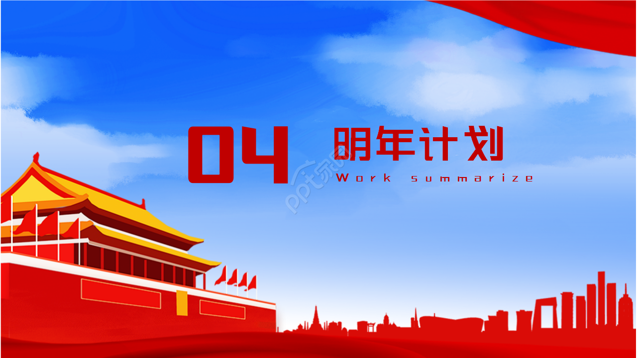 公安英雄模范ppt模板