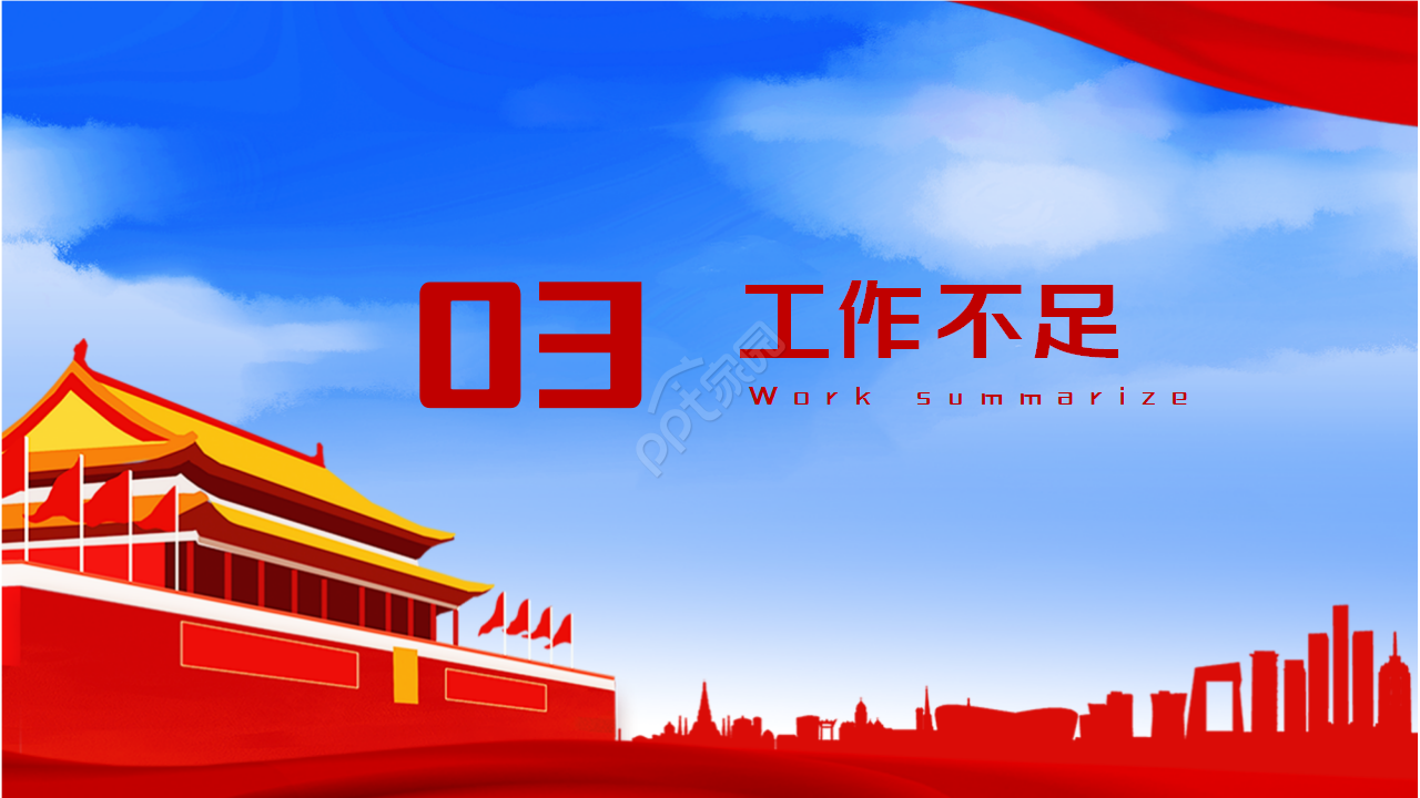 公安英雄模范ppt模板