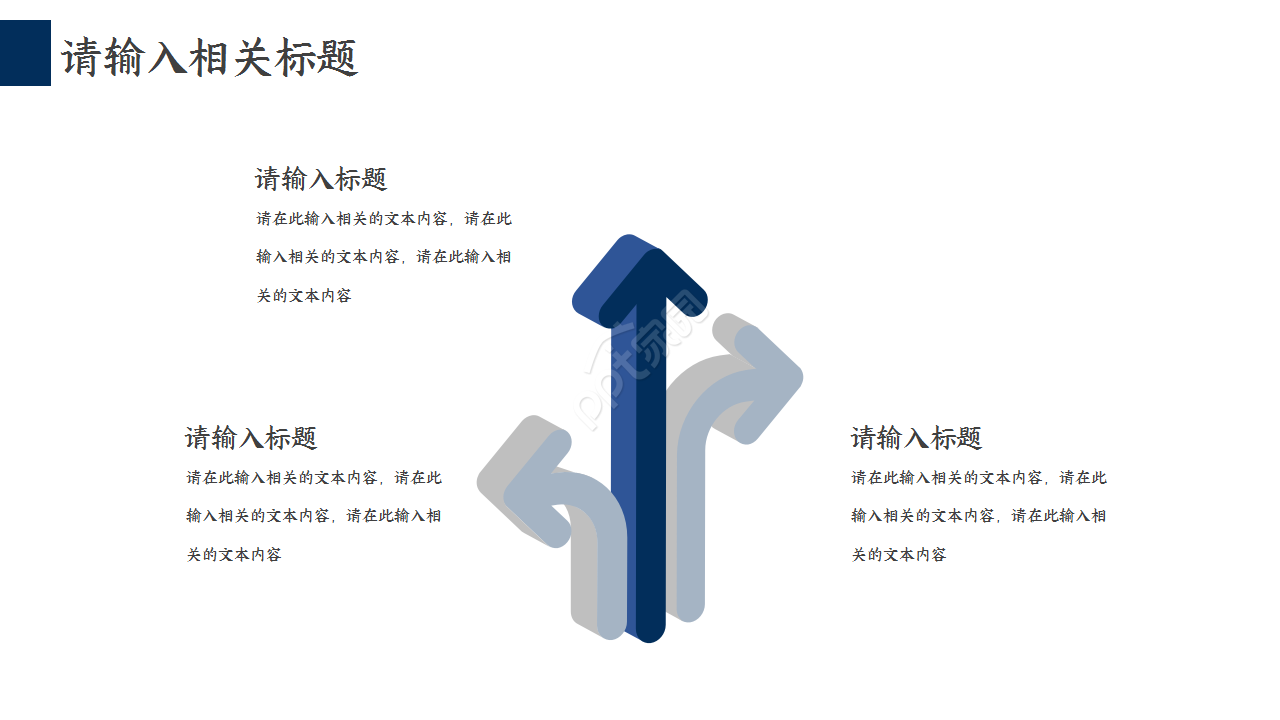 动态动车高铁工作汇报PPT模板