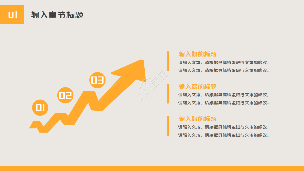 大学校园安全宣讲会ppt模板