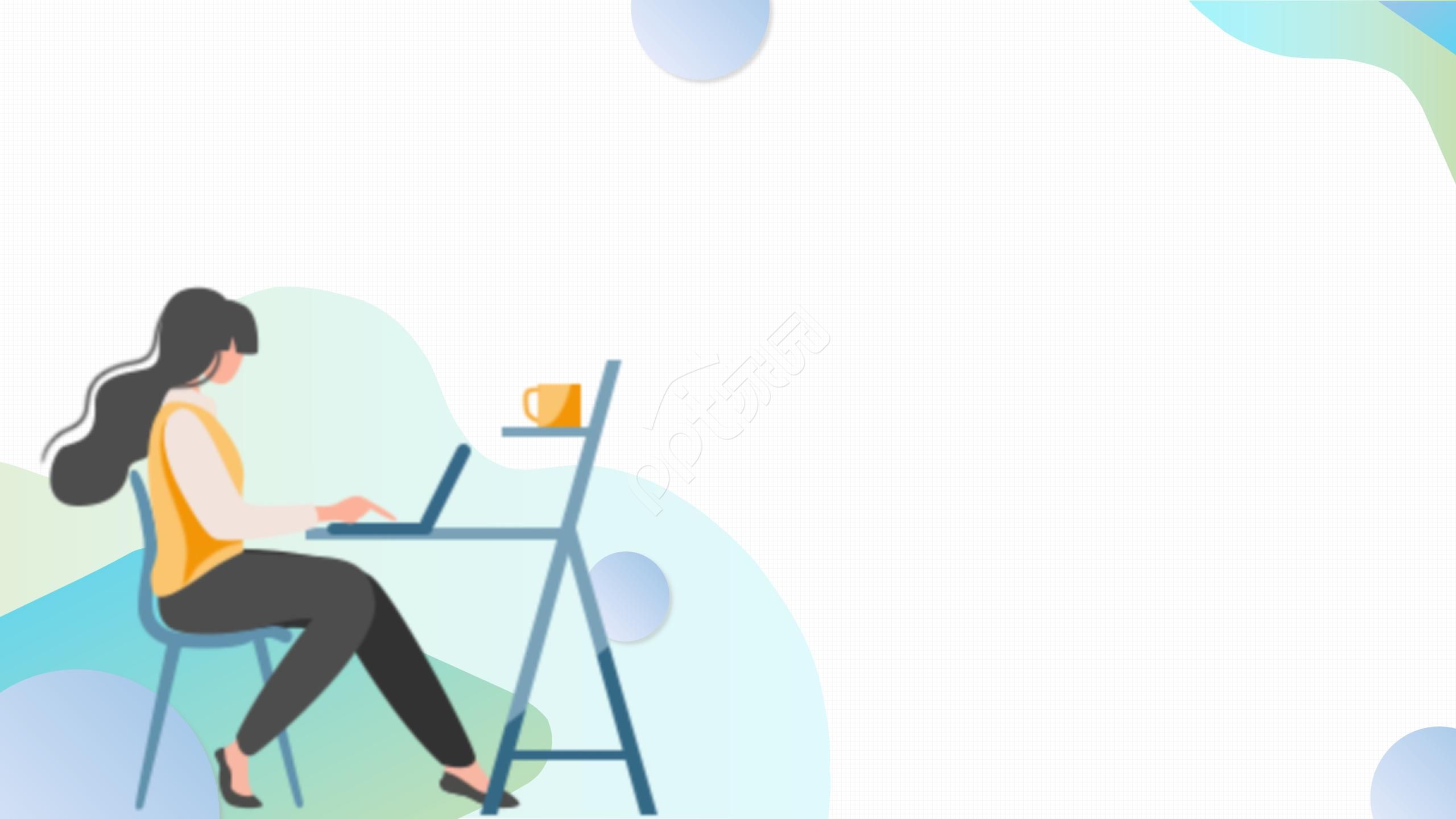 简约设计感述职报告PPT模板背景图