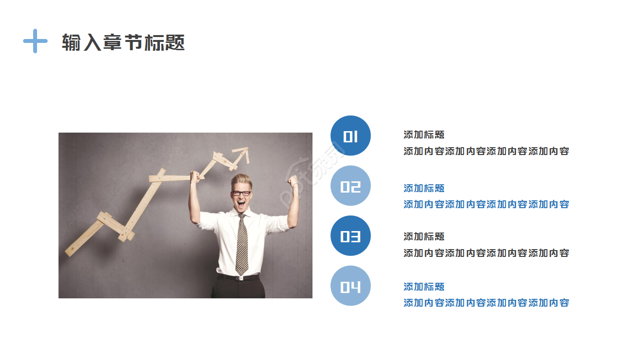 时尚现代科技风互联网安全PPT模板