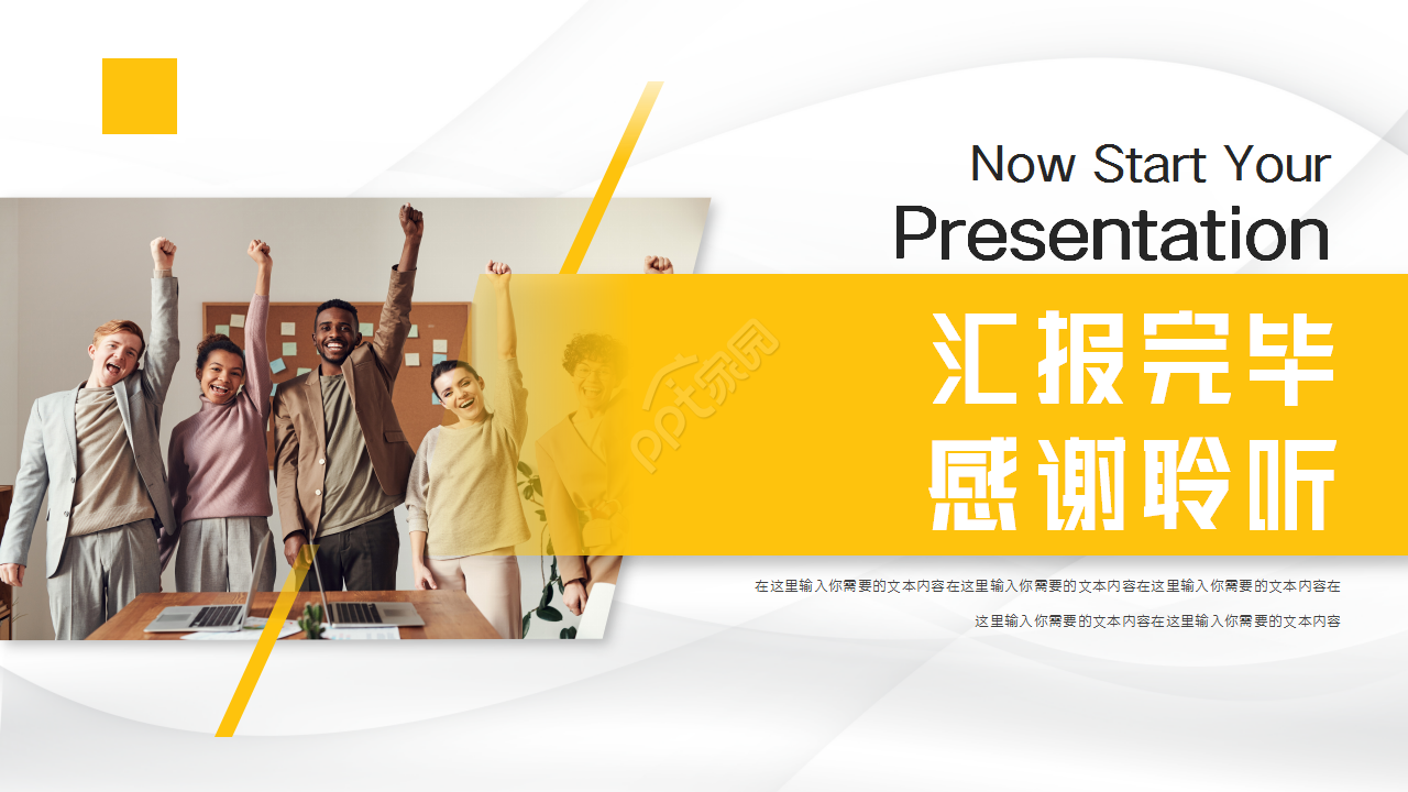 公司团队人员案例展示ppt模板