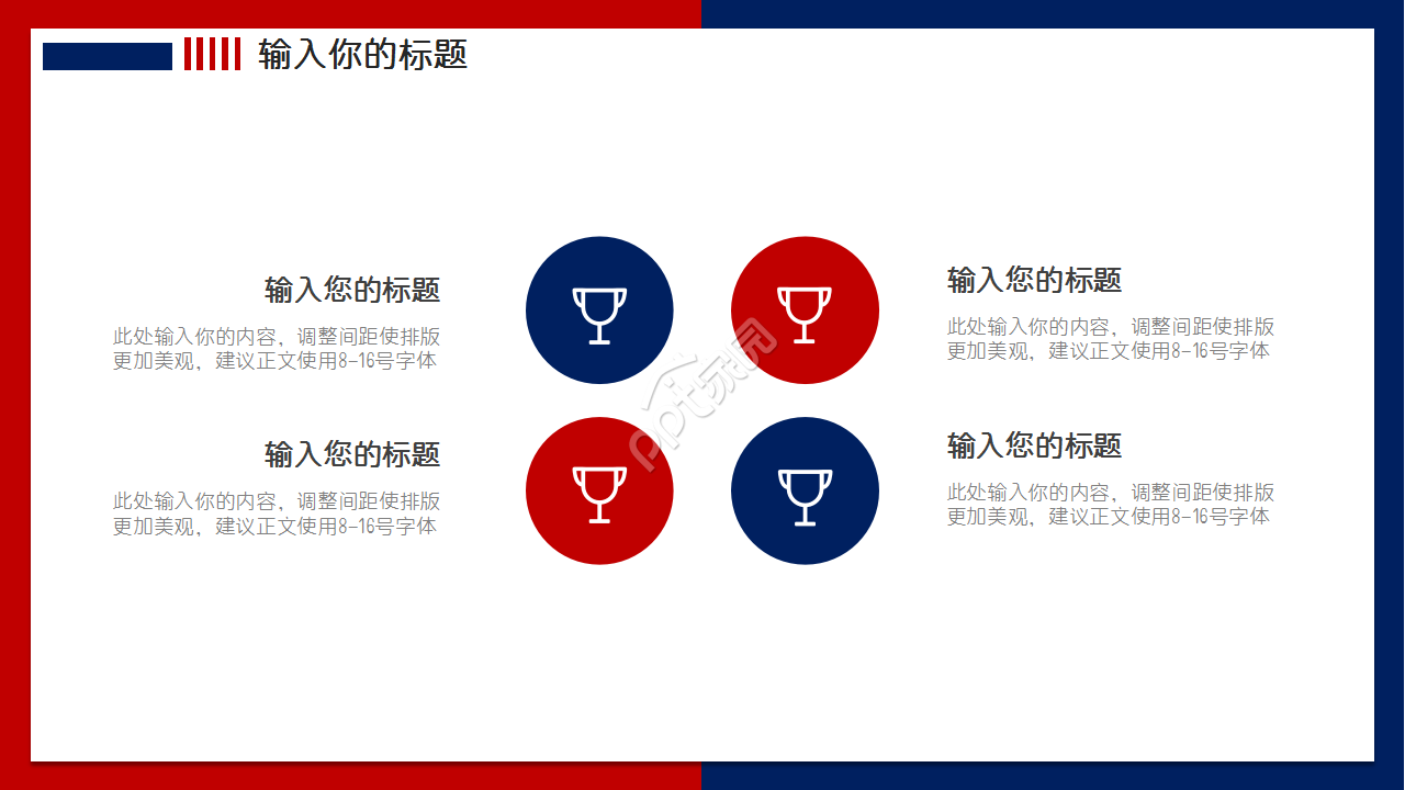 简约大气工作汇报ppt模板