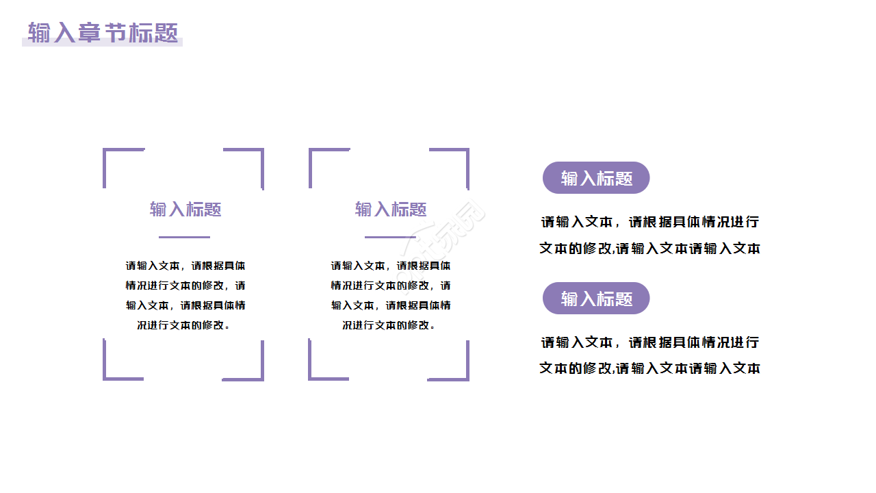 大学校园宣传培训ppt模板