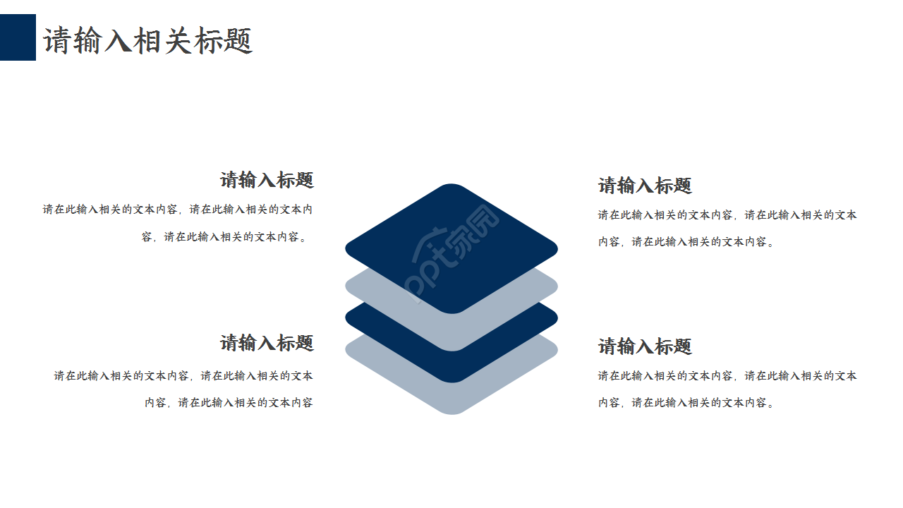 动态动车高铁工作汇报PPT模板