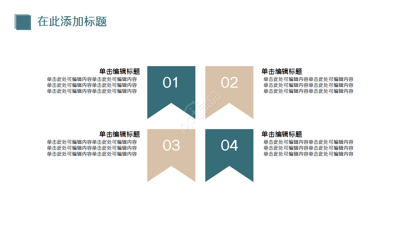 公司招聘校园宣讲ppt模板
