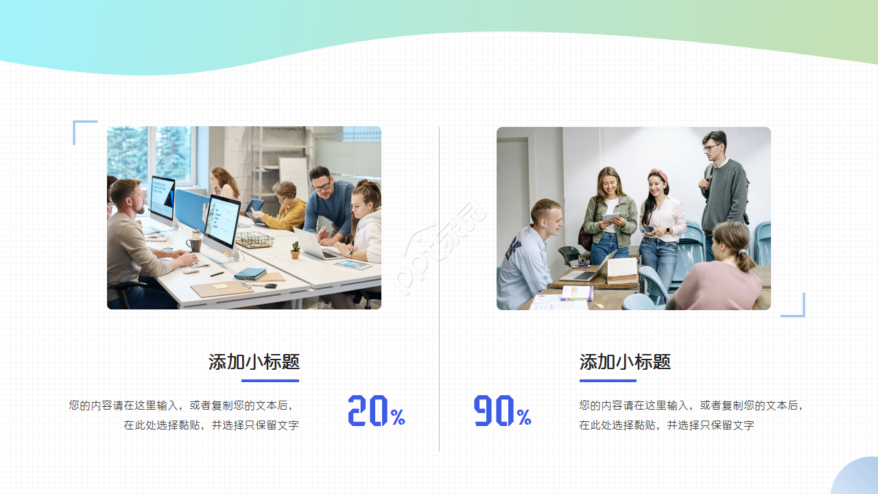 物业晋升述职报告ppt模板