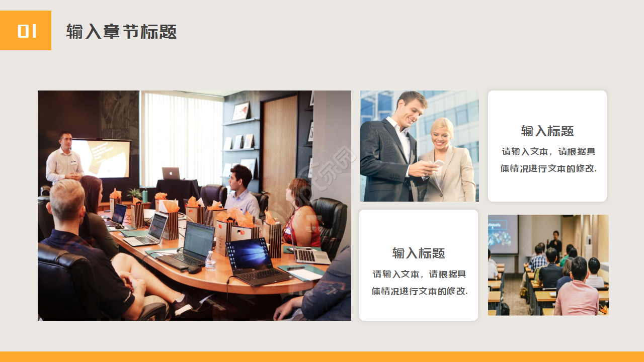 大学校园安全宣讲会ppt模板