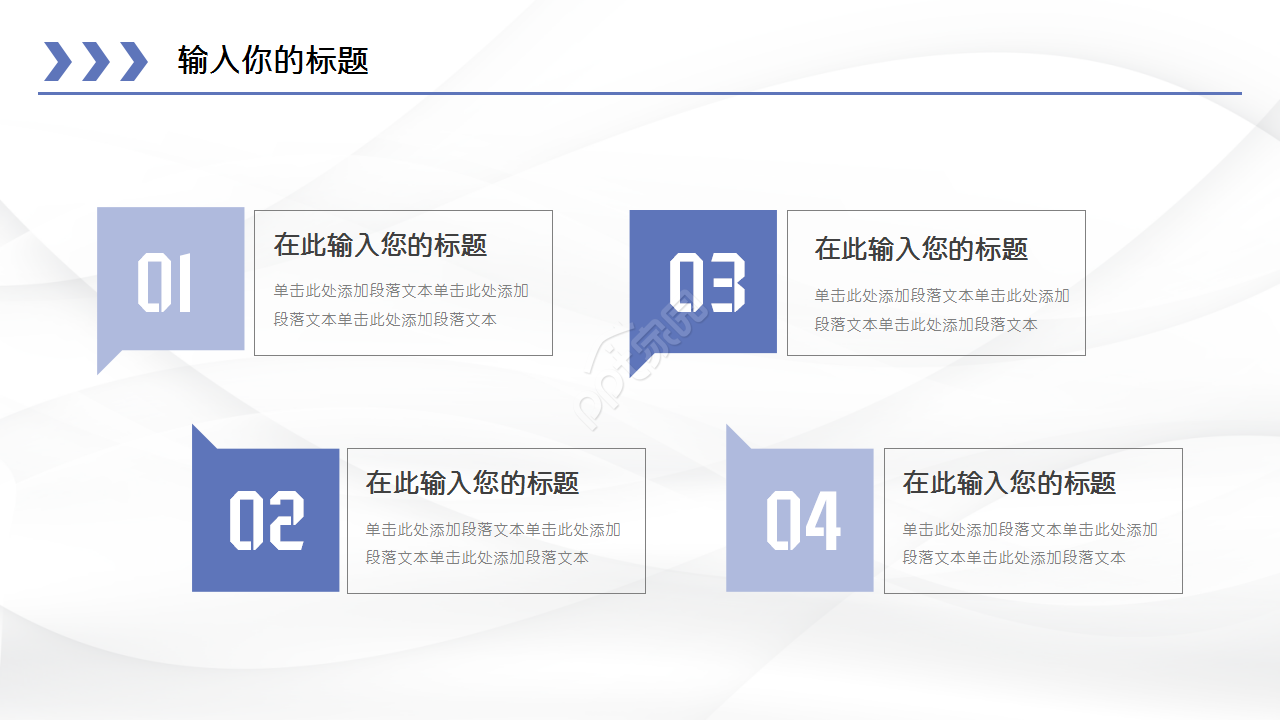 蓝色水彩商务简洁ppt模板