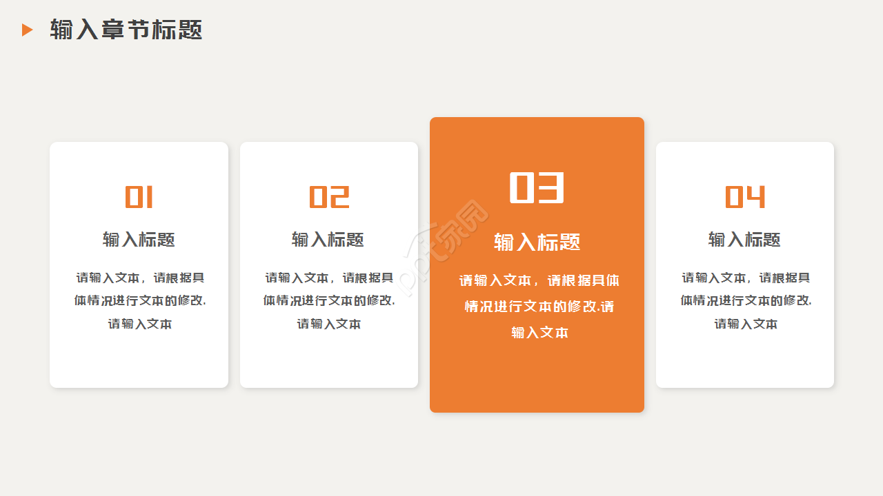 古典水墨风格工作总结ppt模板