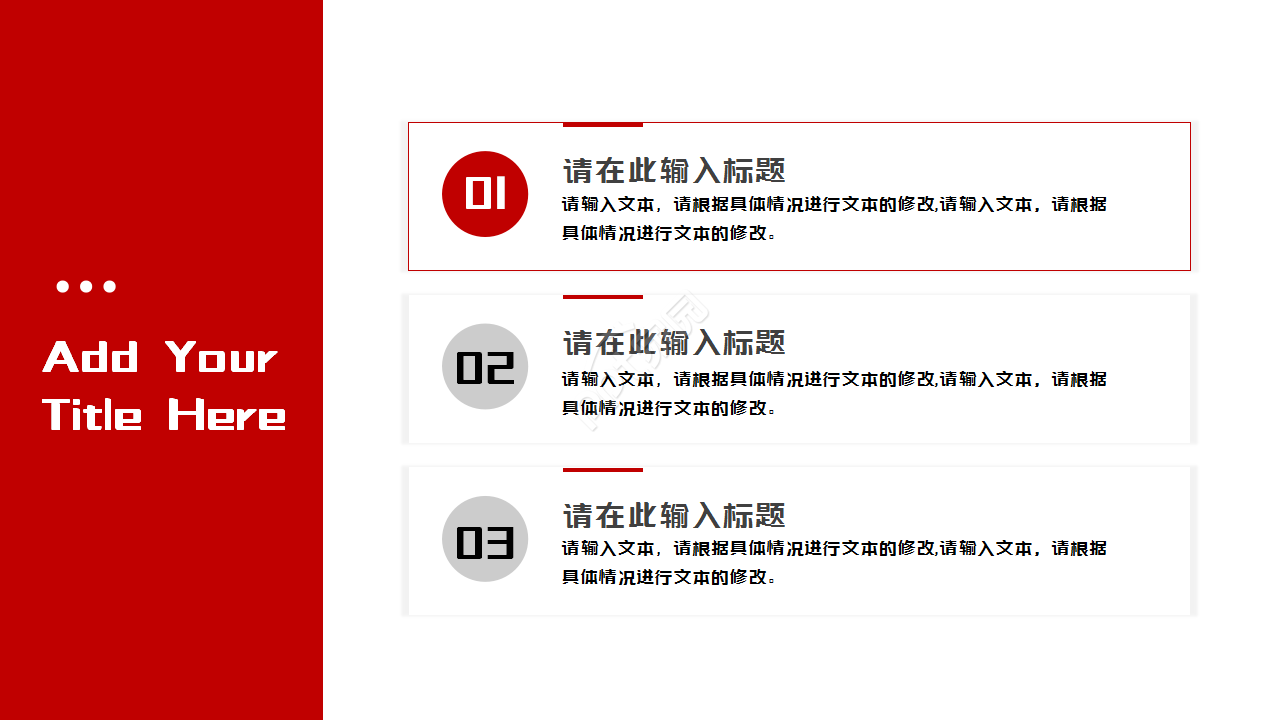 公安英雄模范ppt模板