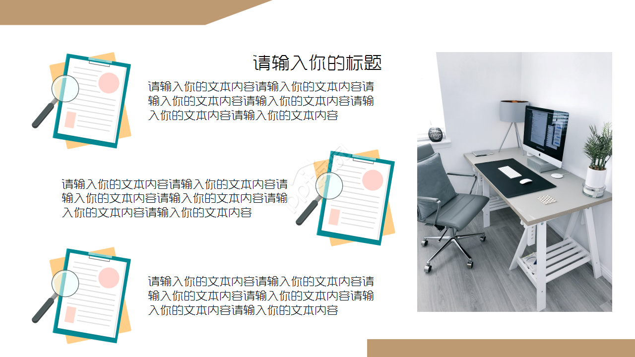 淡雅商务PPT模板