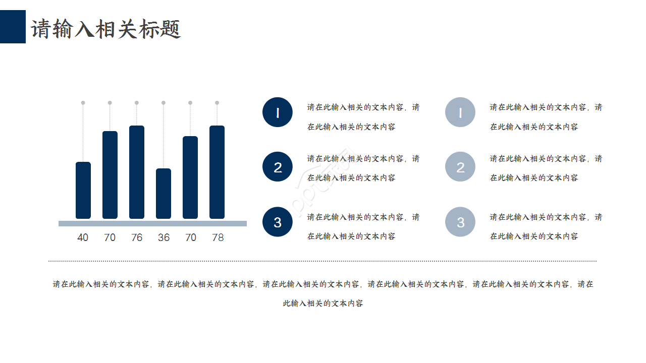 动态动车高铁工作汇报PPT模板