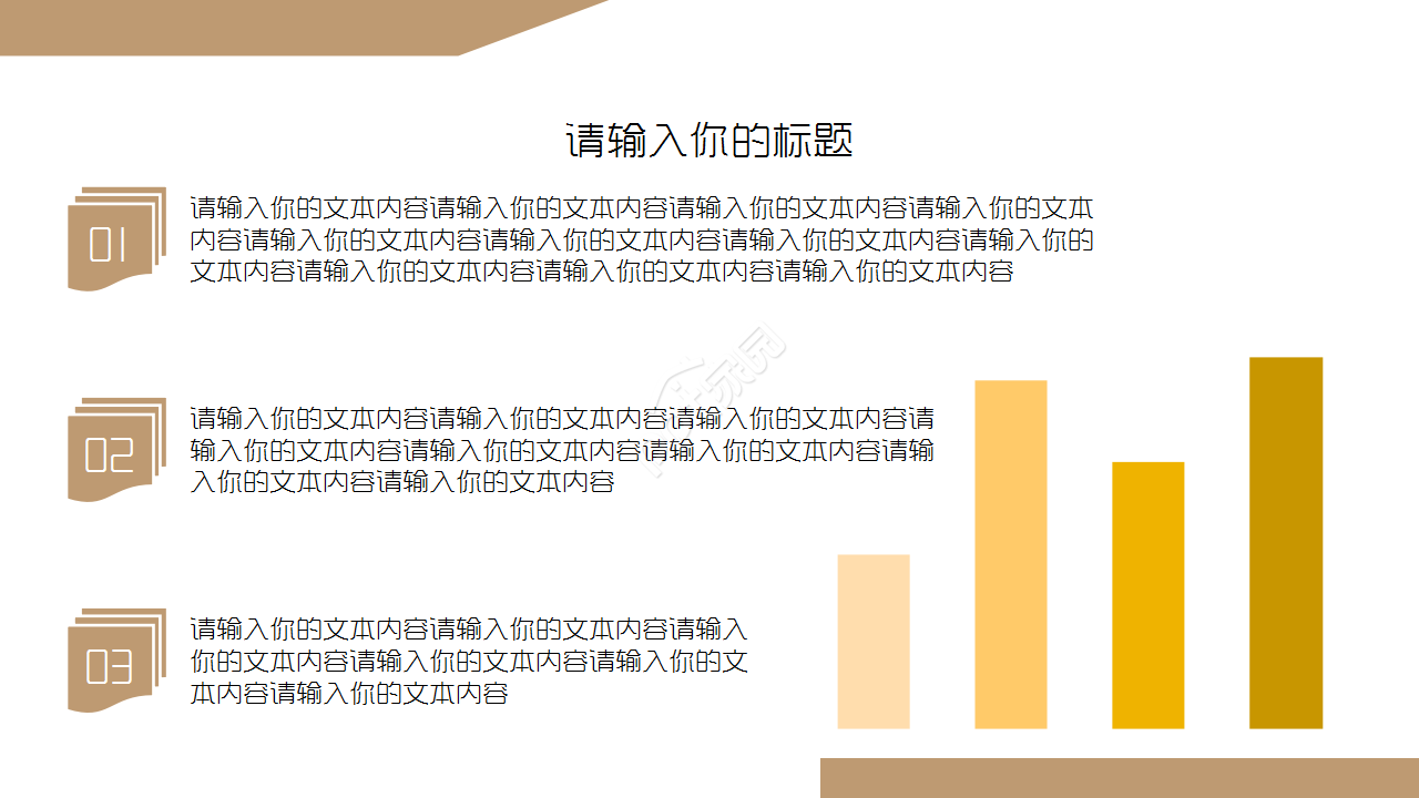 淡雅商务PPT模板