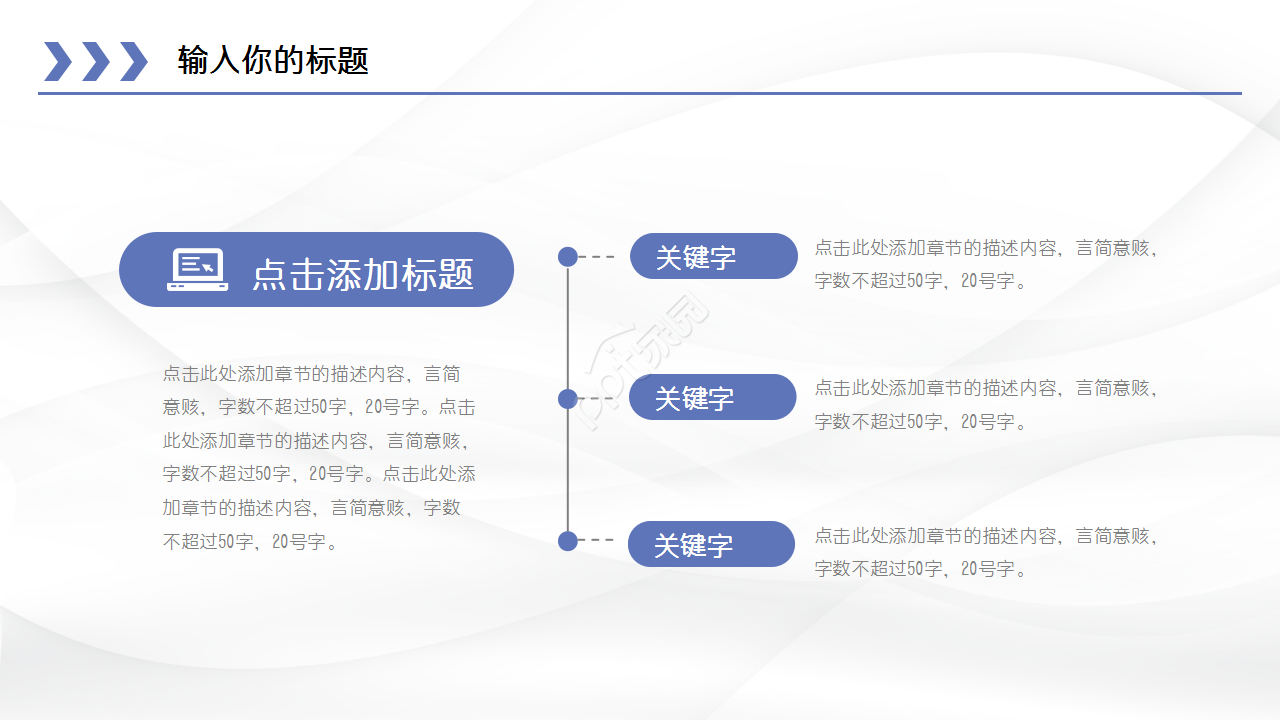 蓝色水彩商务简洁ppt模板