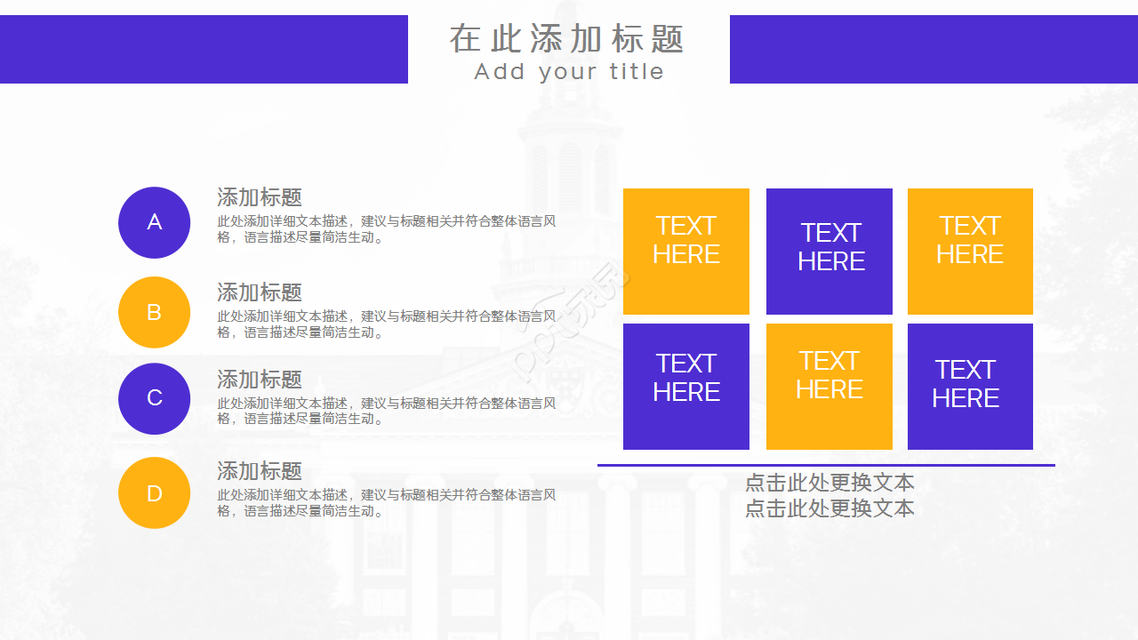 高校学术研讨会ppt模板