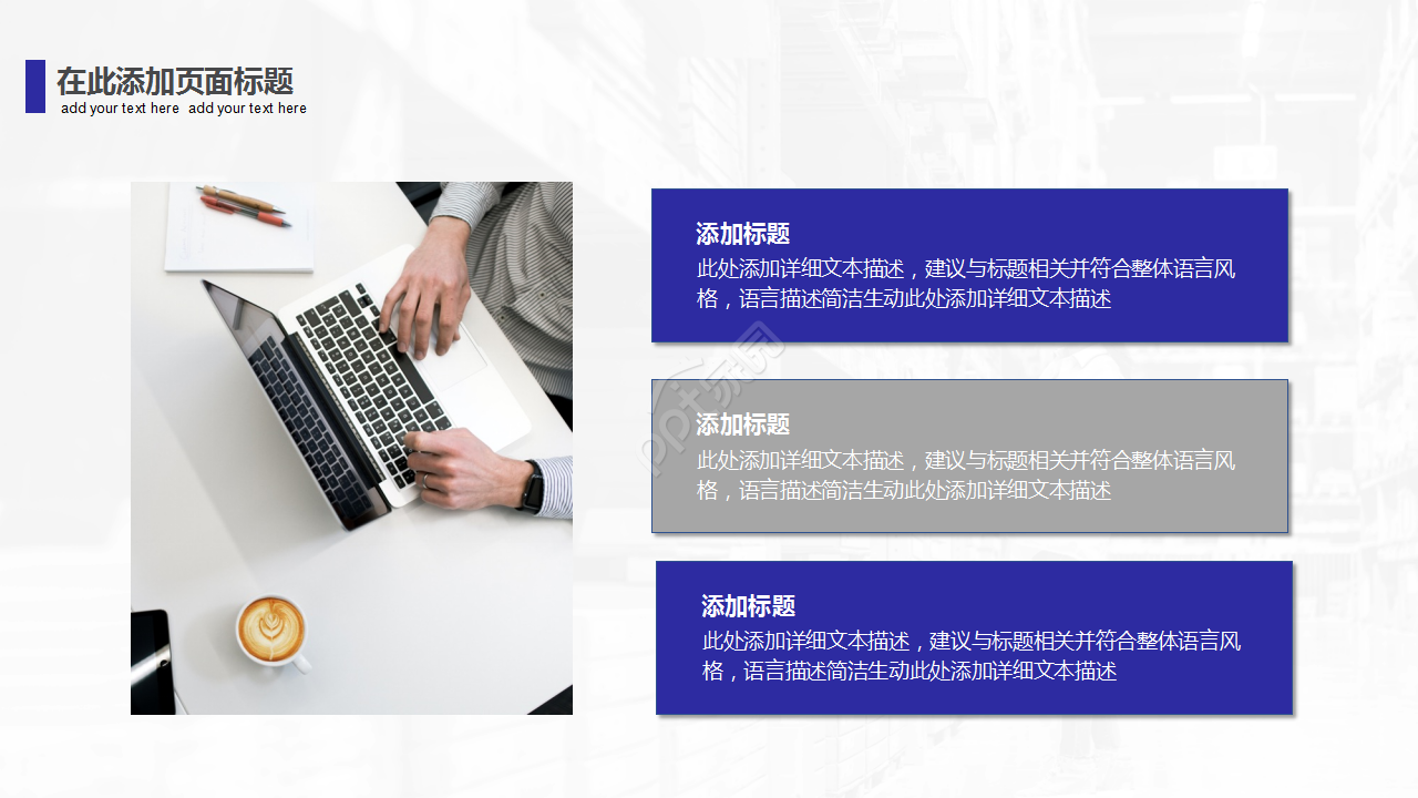 公司仓库季度总结ppt模板