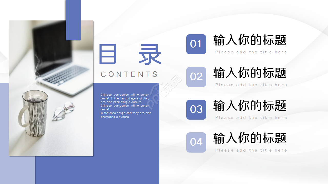 蓝色水彩商务简洁ppt模板