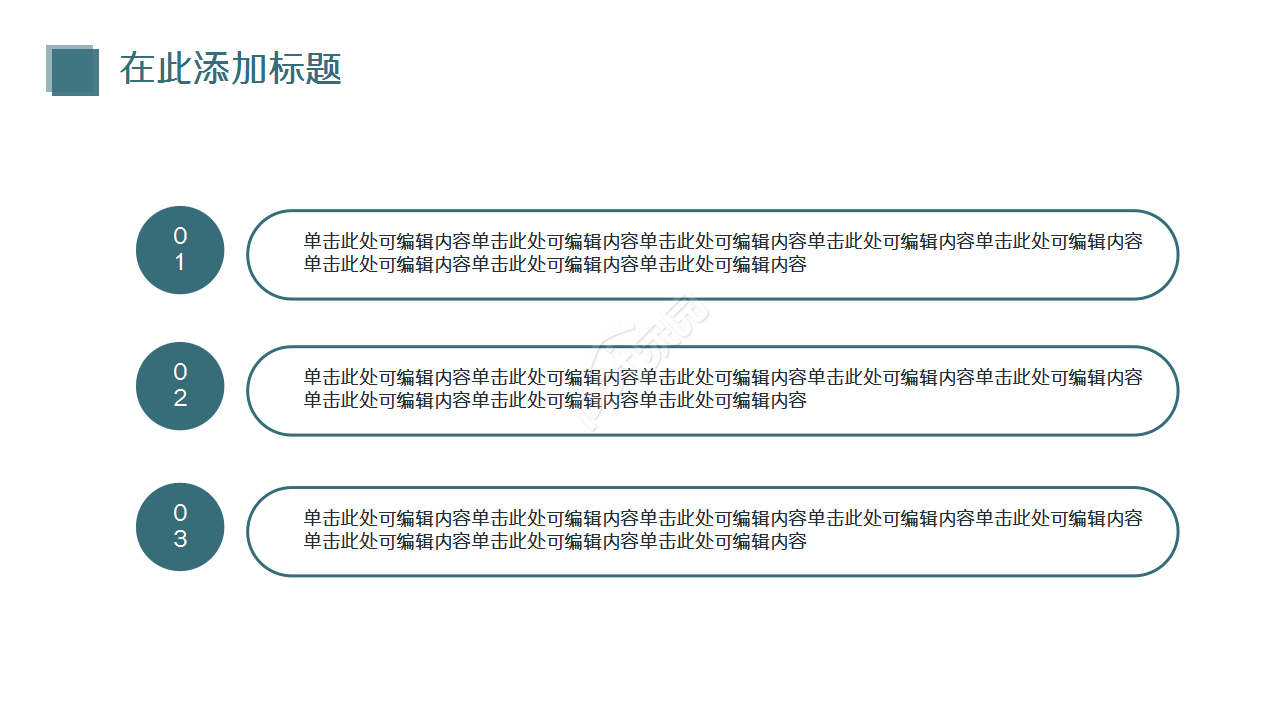 公司招聘校园宣讲ppt模板