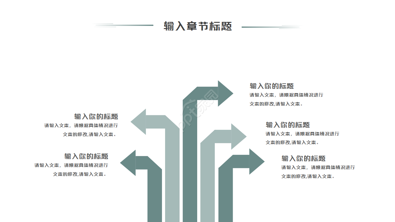 古典中国风水墨画清明节PPT模板