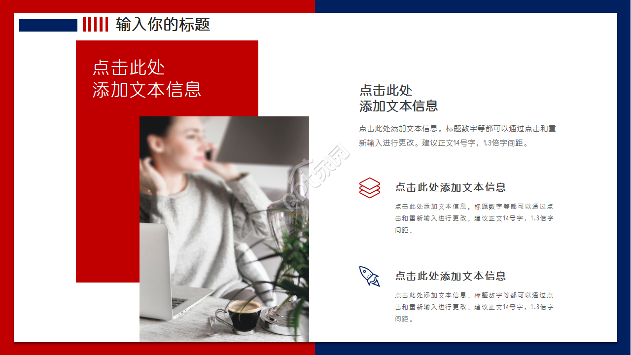 简约大气工作汇报ppt模板