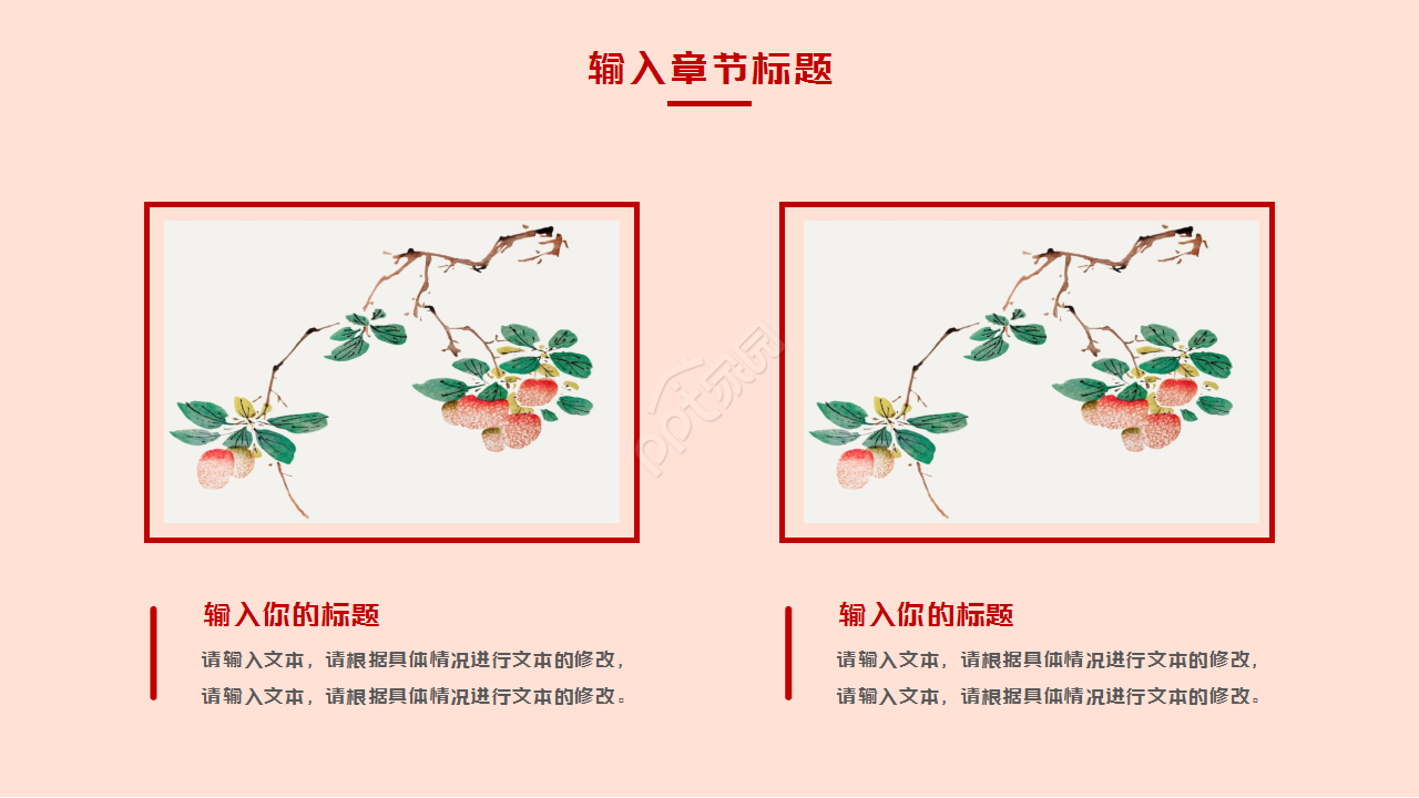 古代中国风格PPT模板