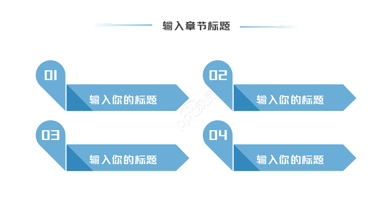 公司内部技术分享会ppt模板