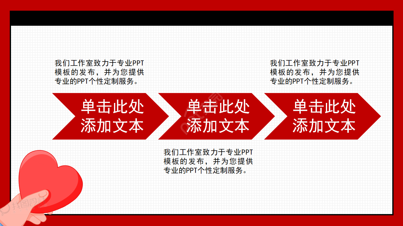 爱心公益慈善活动ppt模板