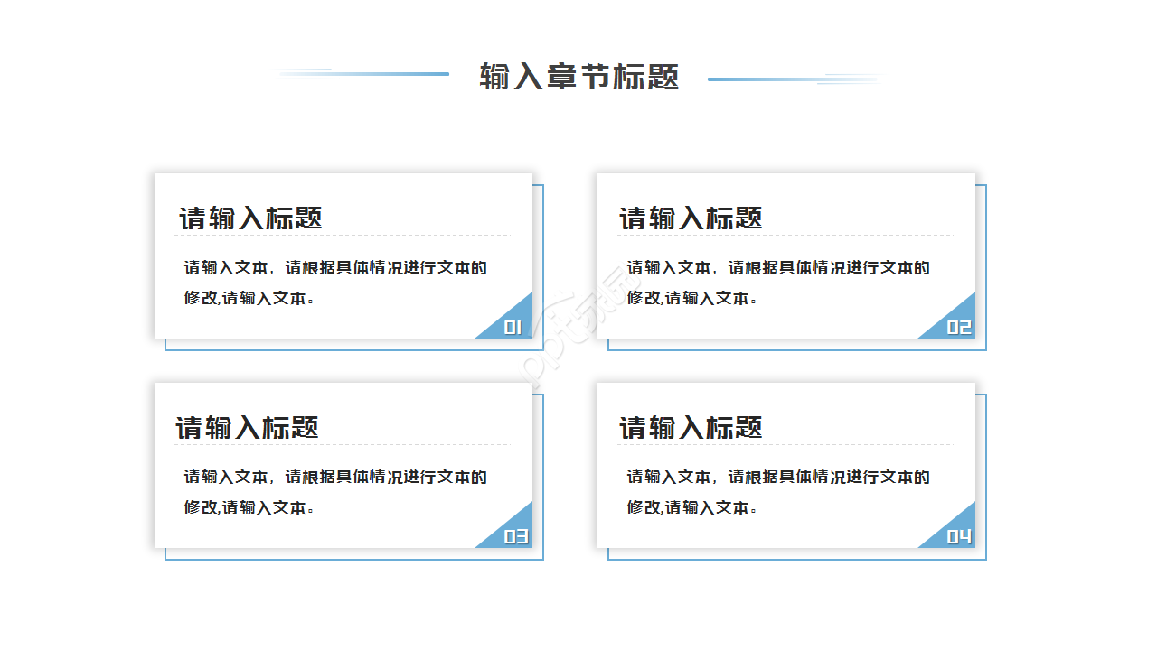 公司内部技术分享会ppt模板