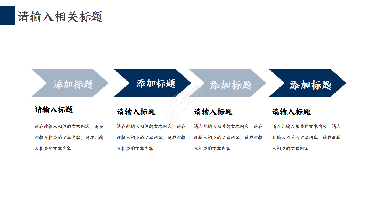 动态动车高铁工作汇报PPT模板