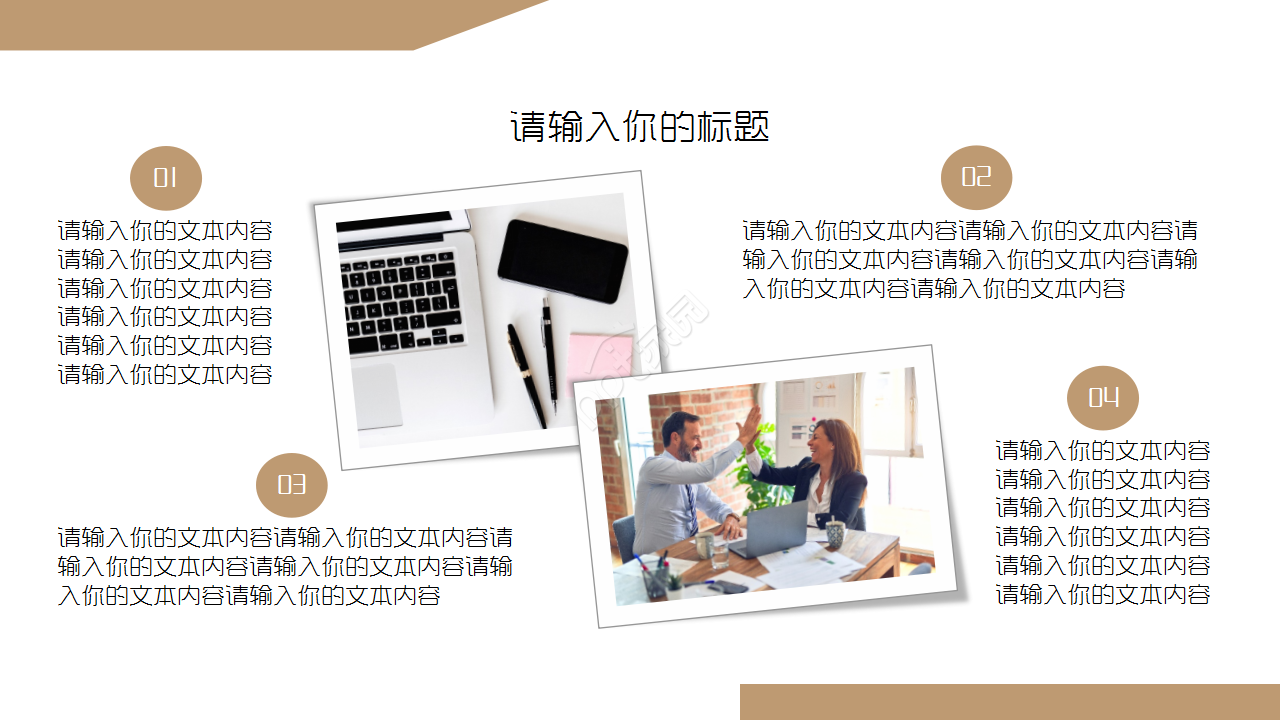 淡雅商务PPT模板