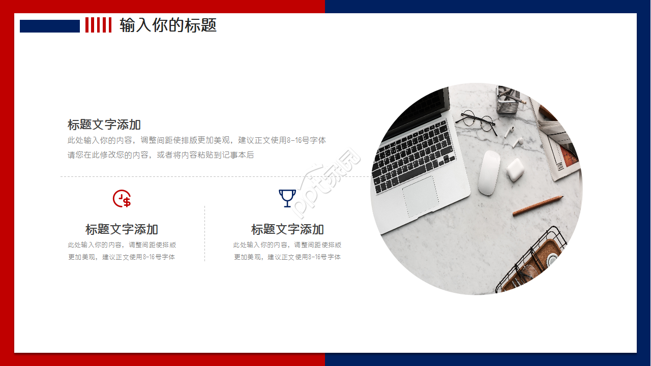 简约大气工作汇报ppt模板