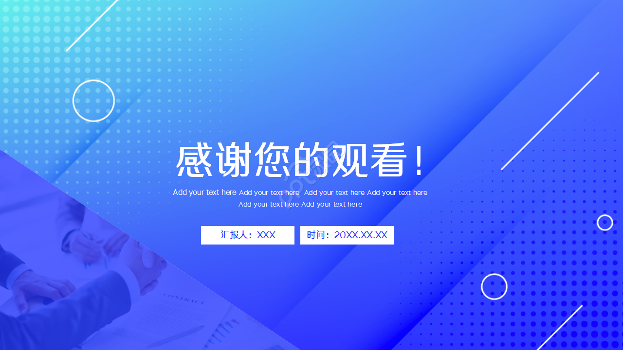 公司面试自我展示ppt模板