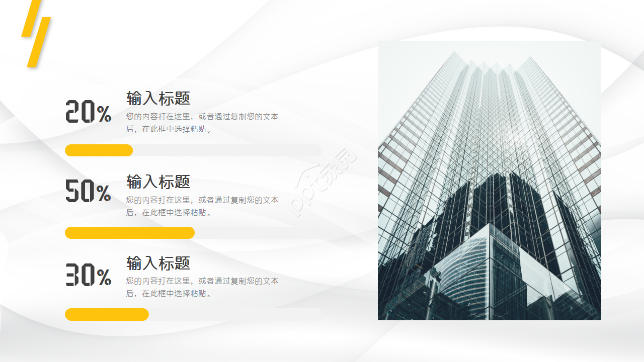 公司团队人员案例展示ppt模板