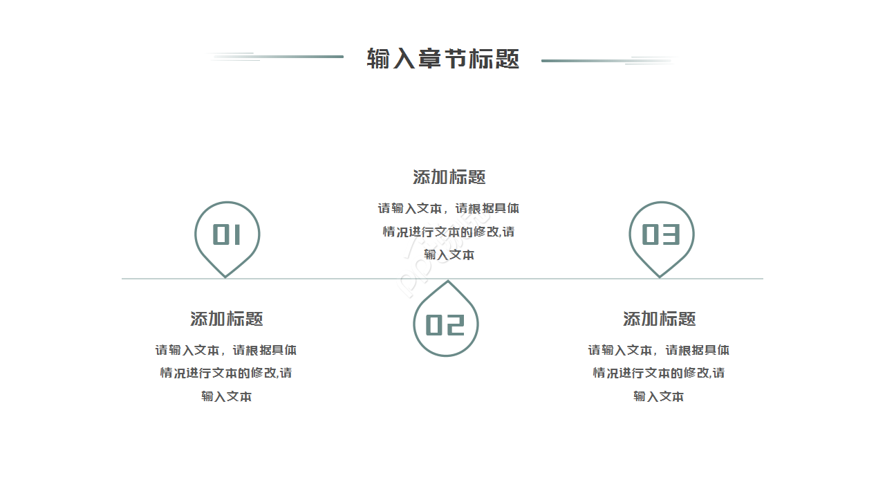 古典中国风水墨画清明节PPT模板