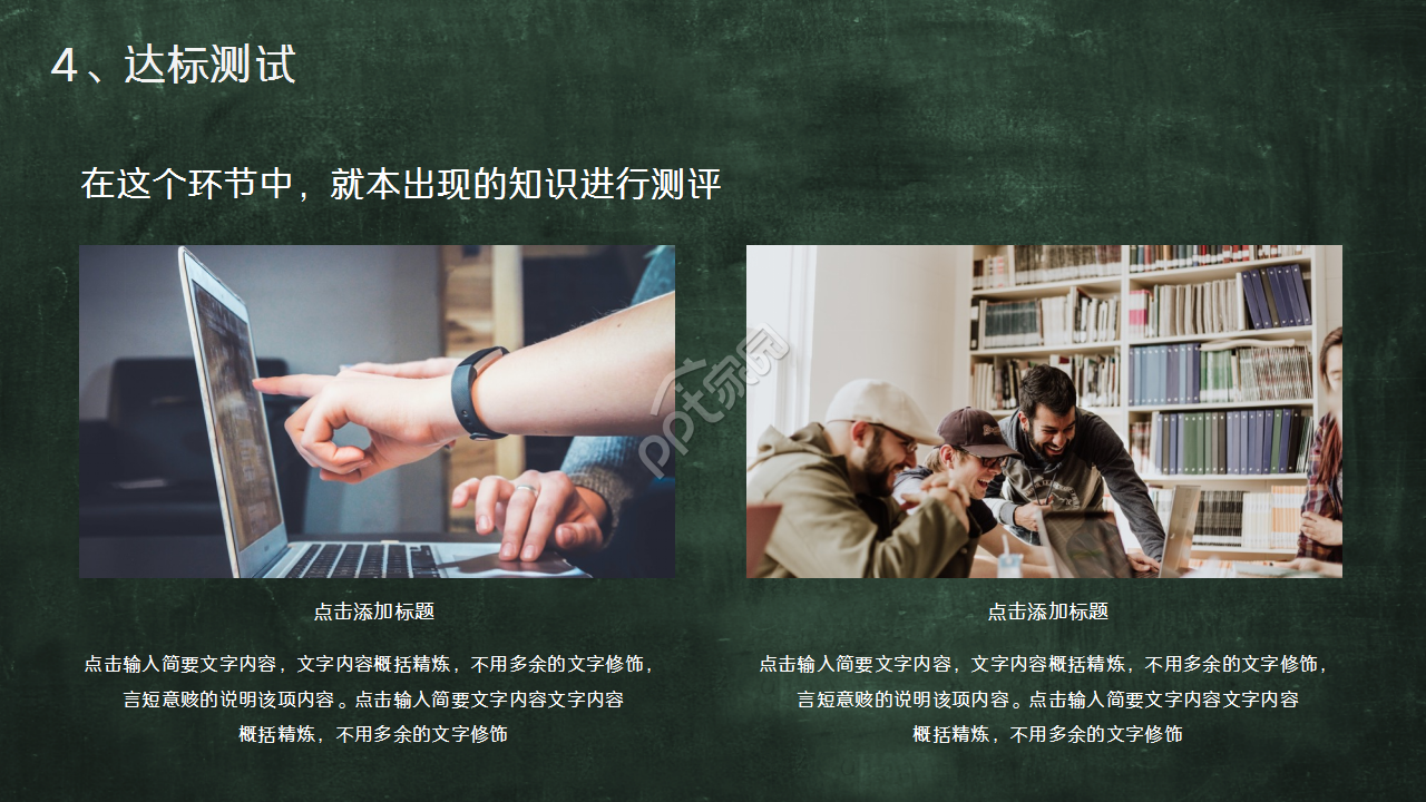 大学教学主题PPT模板